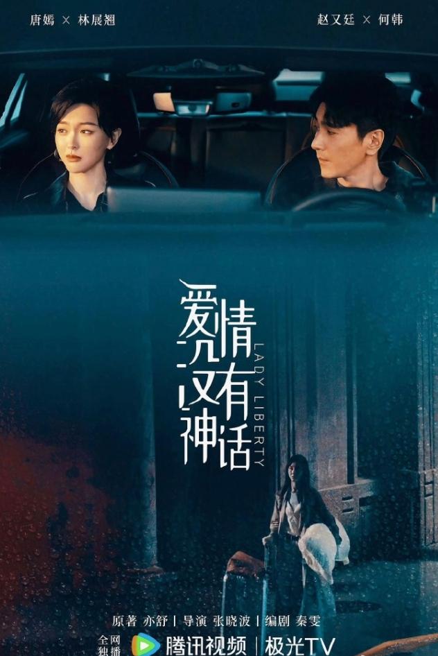 唐嫣杨紫央八排播表！白宇和章若楠《冬去春来》央八黄金档收官之后，王阳万茜的《八