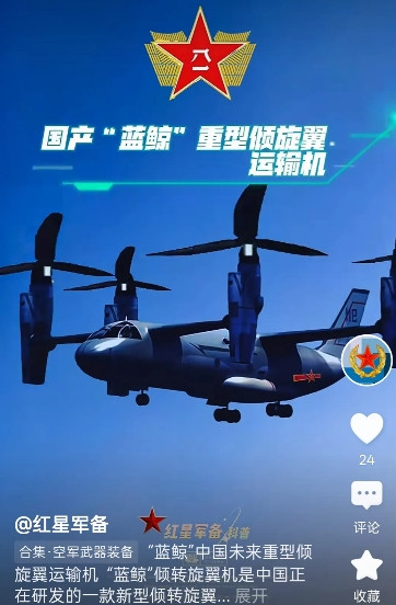 中国版的阿帕奇、米一26、鱼鹰即将面世我国军工持续发力，在直-