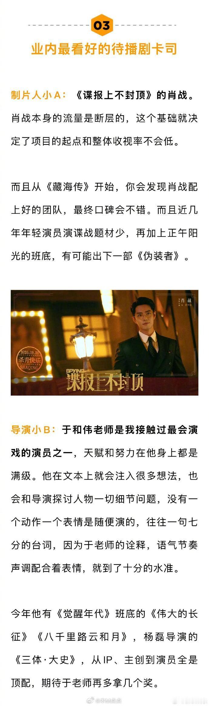 2026年业内看好的待播剧来啦最看好的待播剧IP《何不同舟渡》《剑来》《来战》等