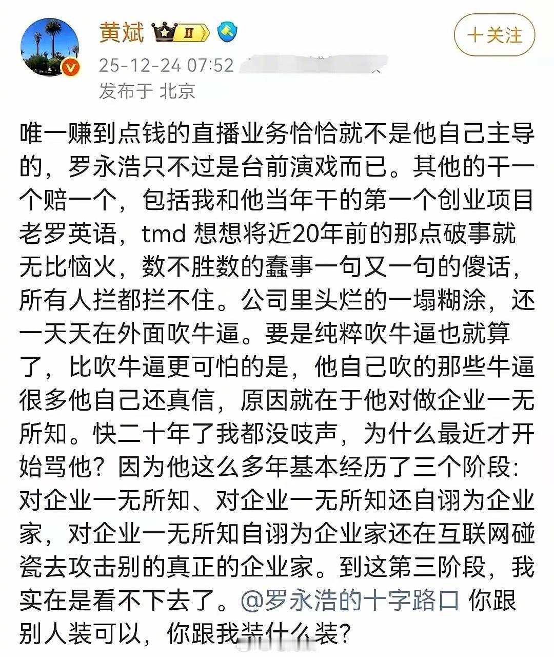 罗永浩，这次怎么应对？还能赢吗
