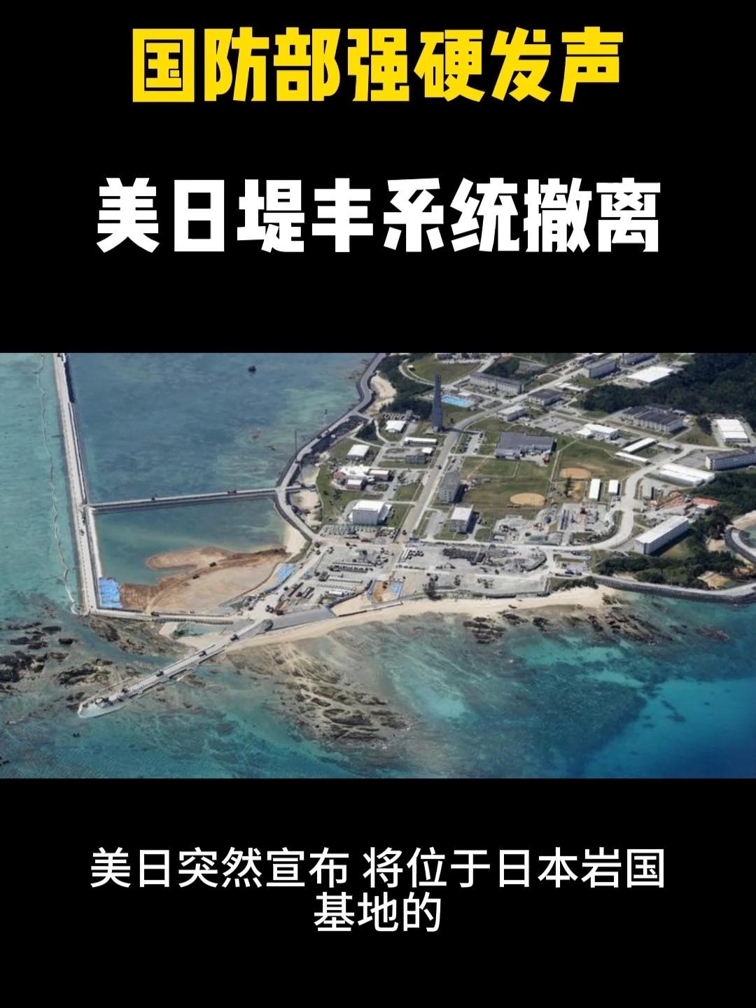 “堤丰”撤离日本：这场撤离的背后，藏着世界最朴素的渴望“堤丰”撤离日本的消息