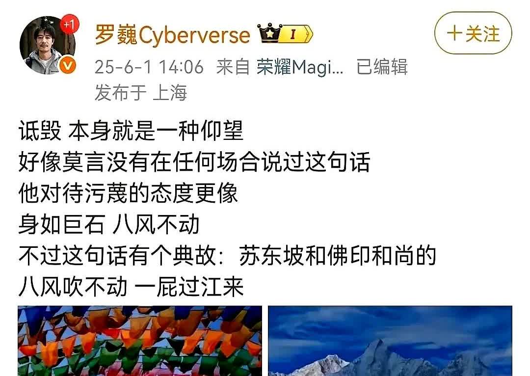 北汽董事长，荣耀影像首席工程师疑似帮腔华为余承东。华为余承东在2025未