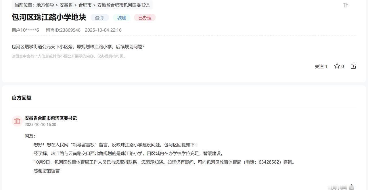 现在出生率很明显的低了，的确也不能一直建小学中学。包河区烟墩街道公元天下小区旁，
