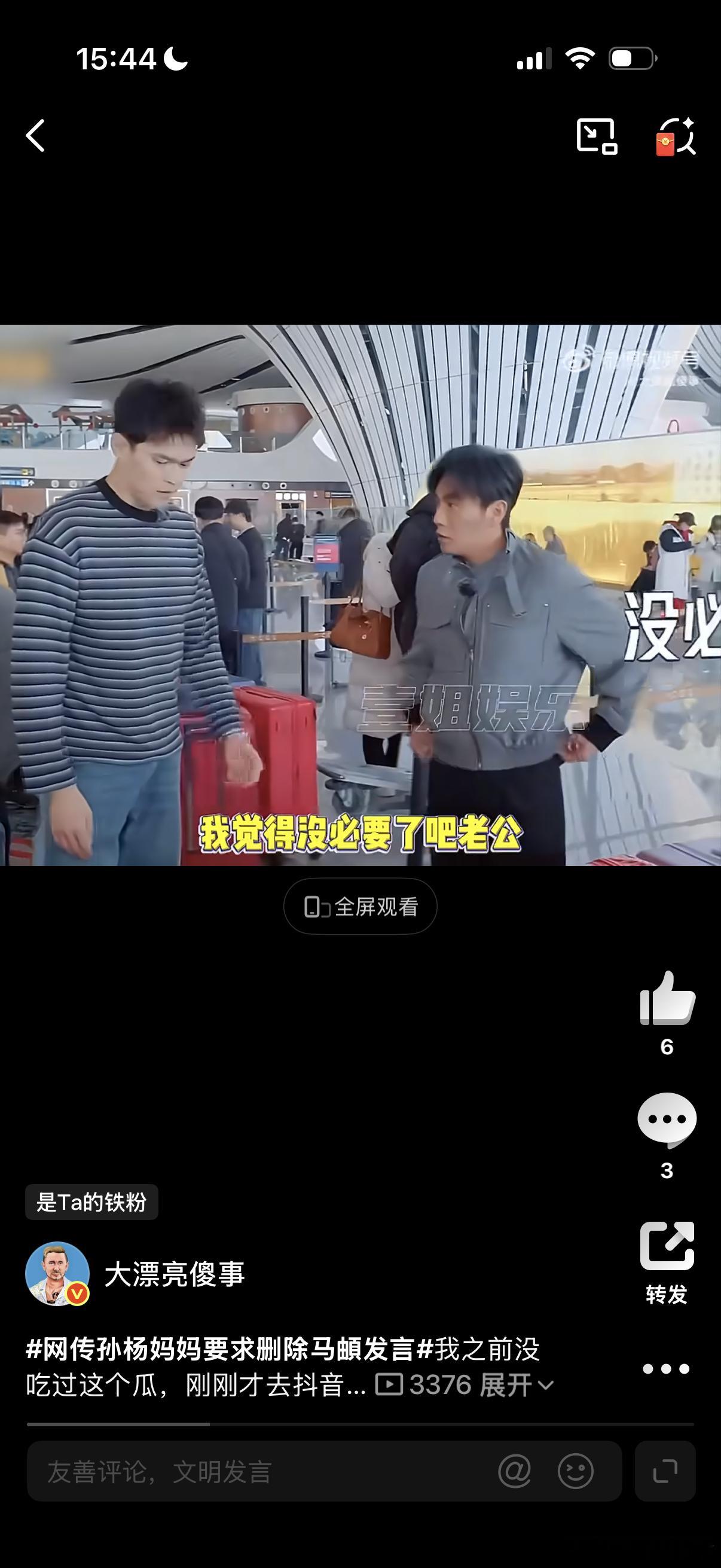 从肢体语言僵硬到面容（不对称明显），一看就能孙杨也是CPTSD患者啊……得亏他运