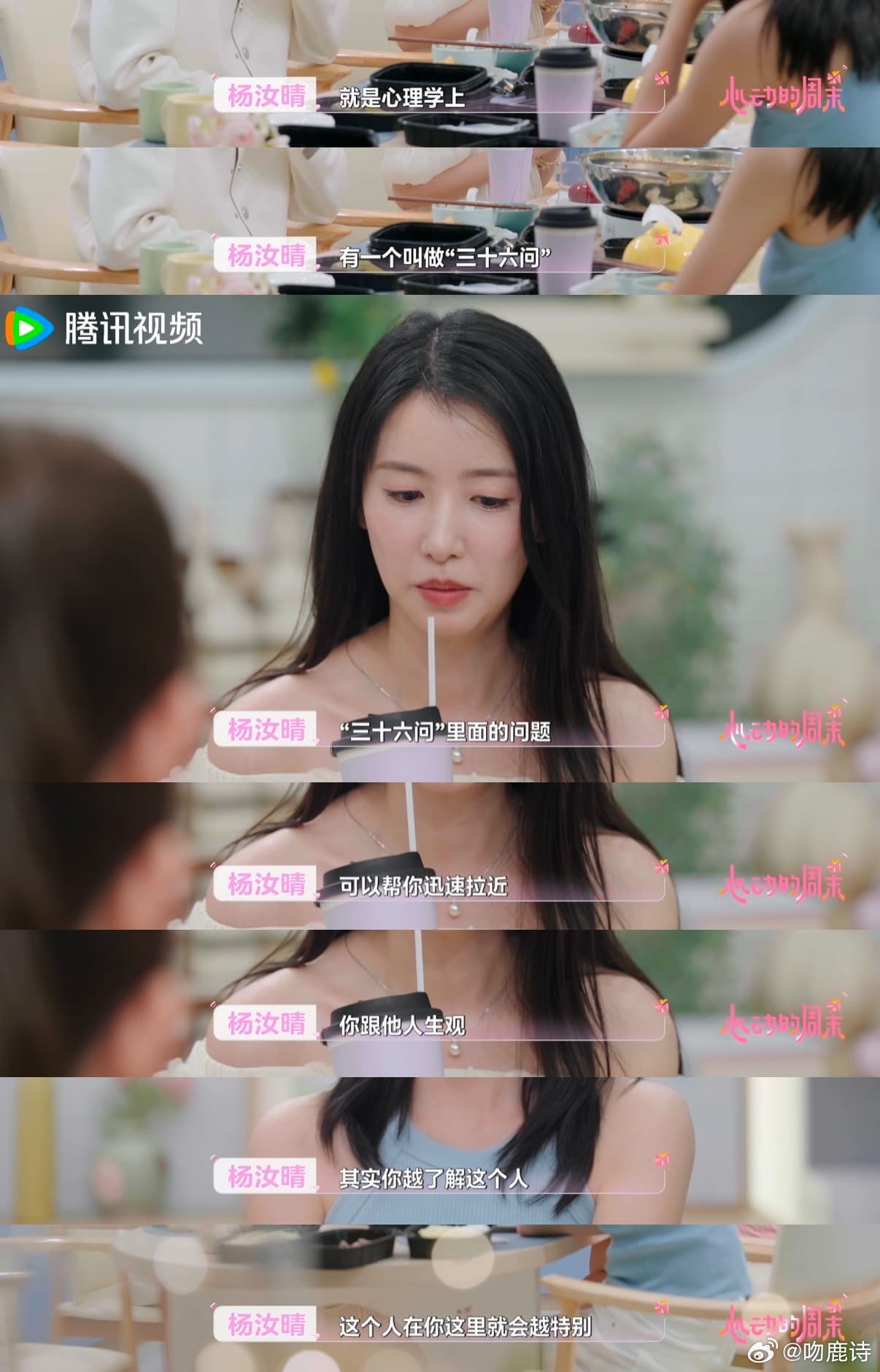 杨汝晴徐如蓝双A恋综高智女你们注意到杨汝晴和徐如蓝对孙涵清和卢远的情感分析了吗？