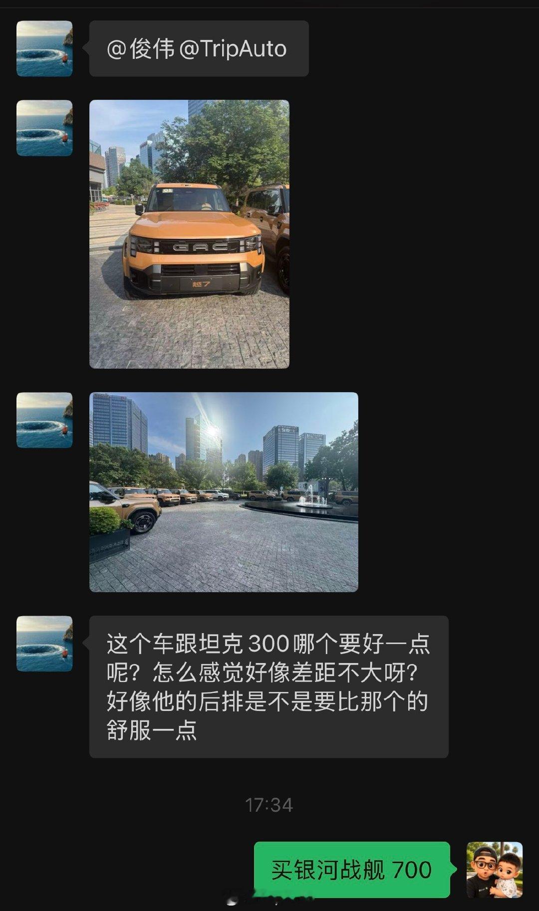 成都的朋友最近看到不少越7在那边做活动，问我这车怎么样，我想了想，还是建议买坦克或者吉利银河战舰70