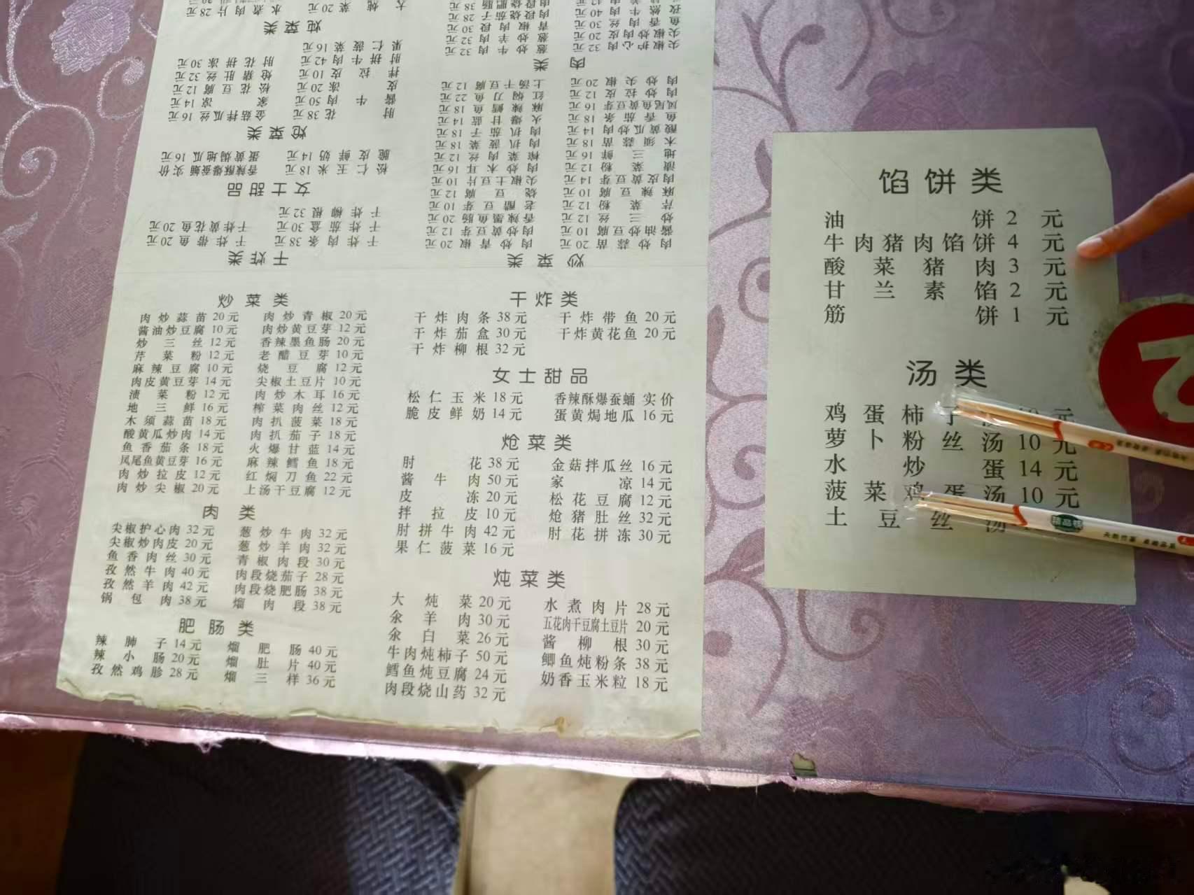 女士甜品爆蚕蛹没毛病[思考][思考][思考]……​​​