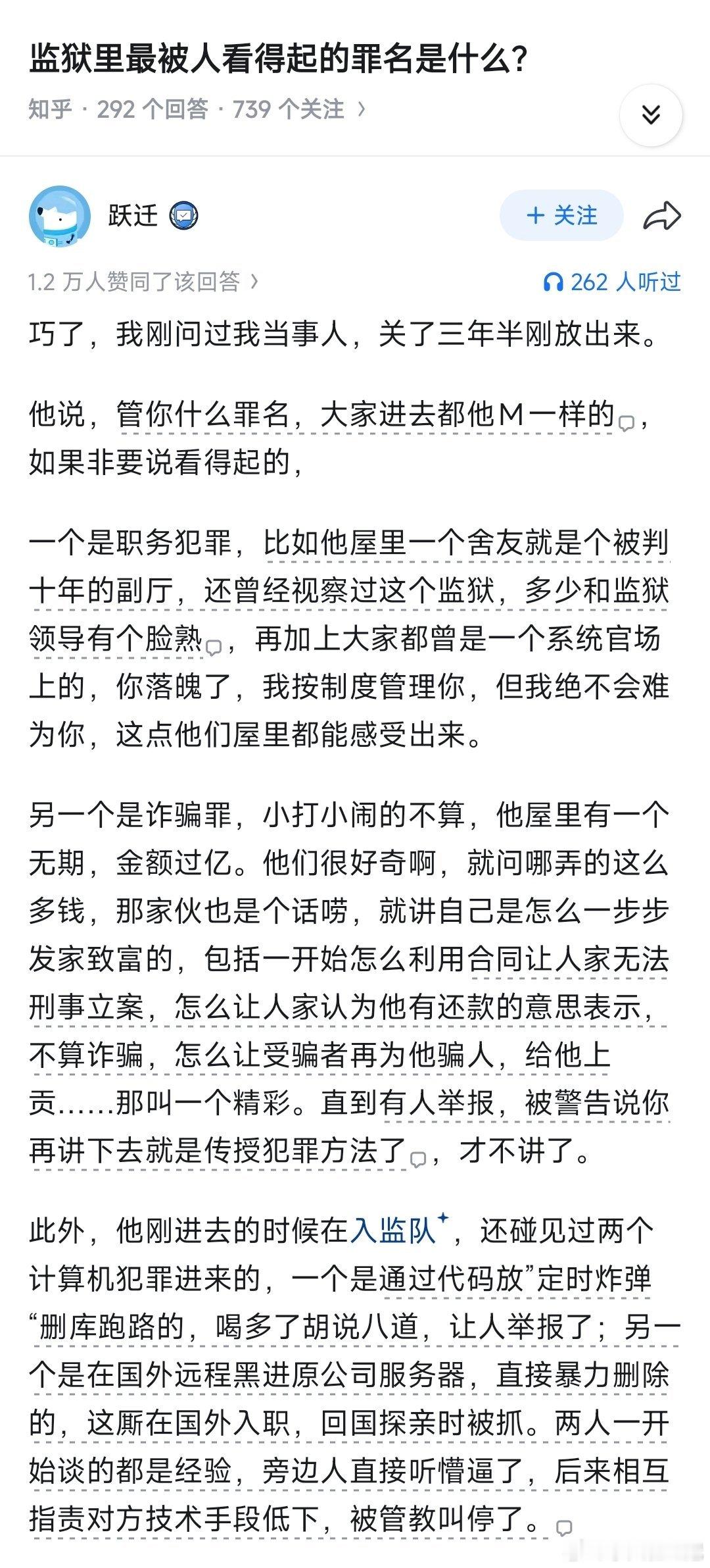个个都是人才，说话还好听[doge][doge]​