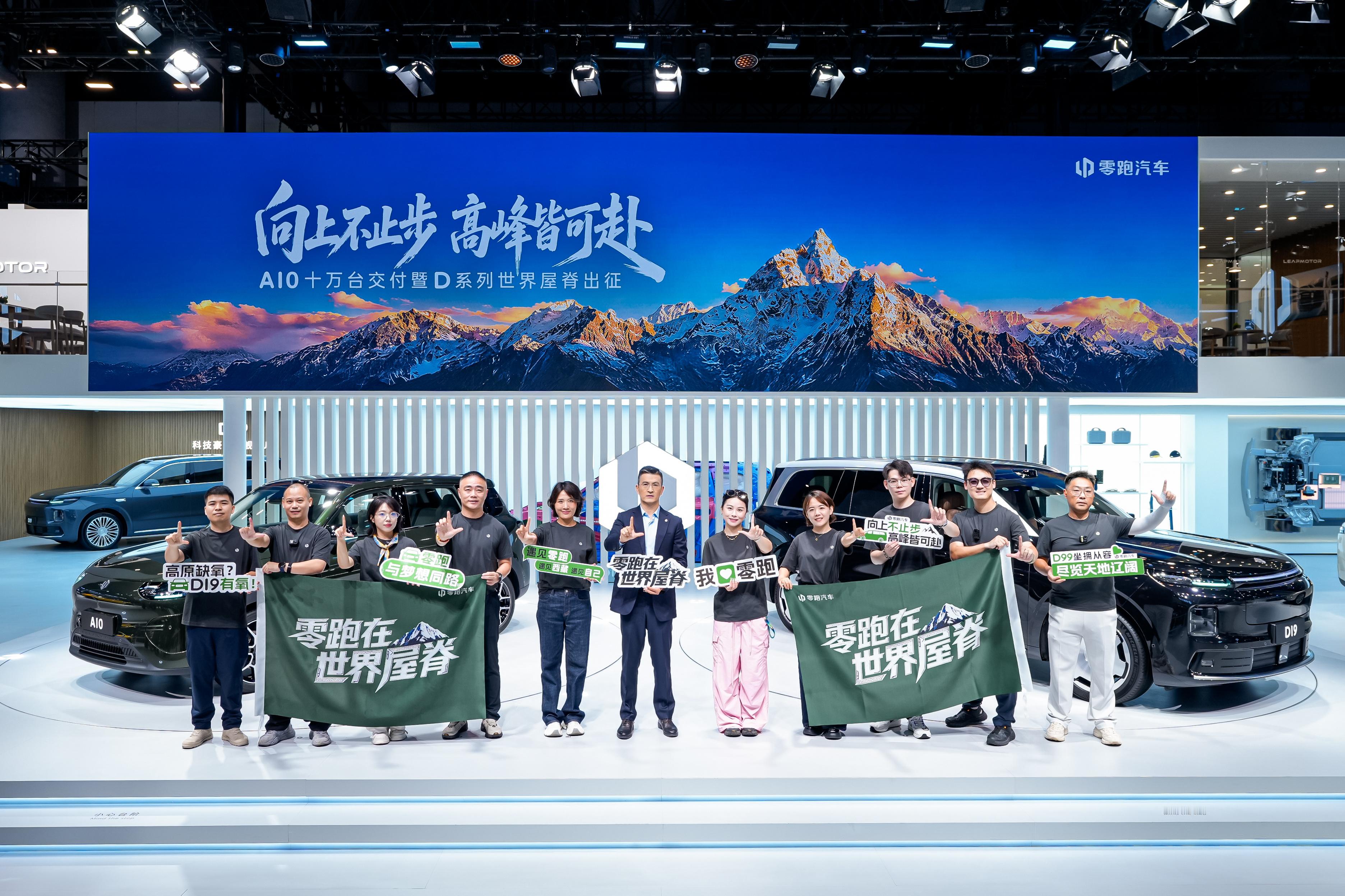 2026零跑成都车展现场，两个关于“在一起”的故事✨一个是回望：零跑A10十万交