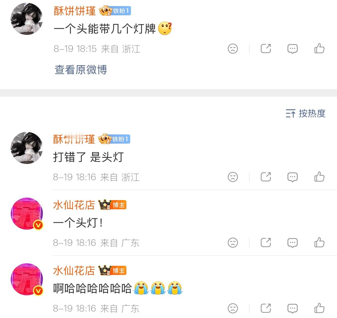 我快要笑死了铲毛已经出现了嫌一个头不够的情况！