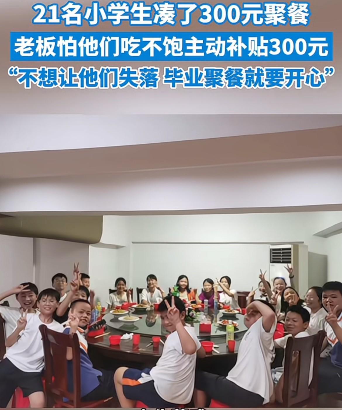 你信不信，越是这样的老板娘，她的生意就会越好！江西庐山，21名小学生毕业后想聚