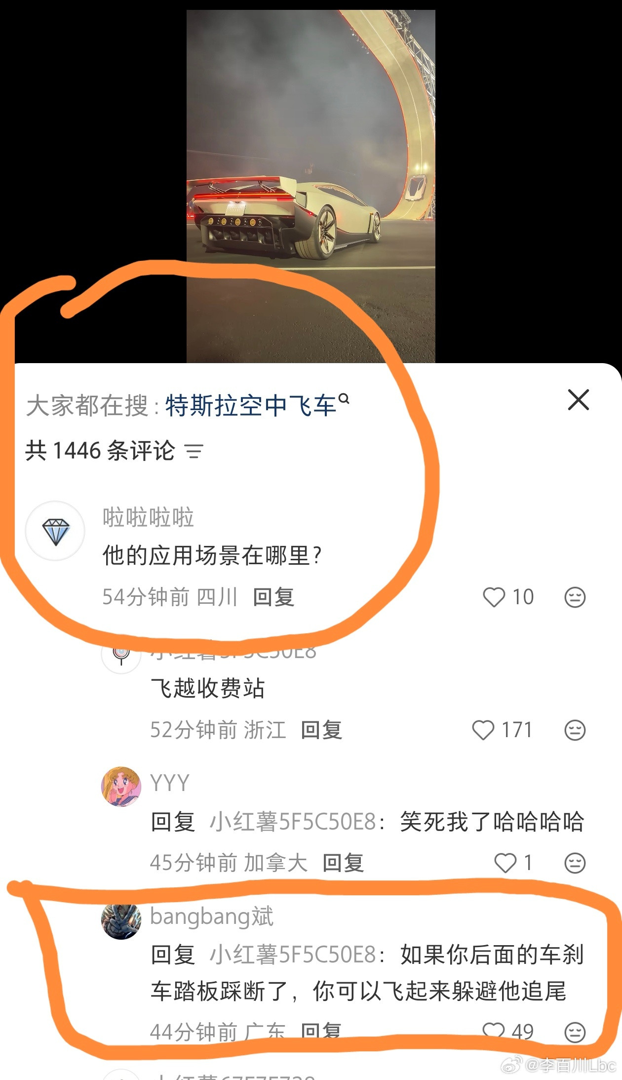 这些网友们简直太有才了[笑着哭]​​​