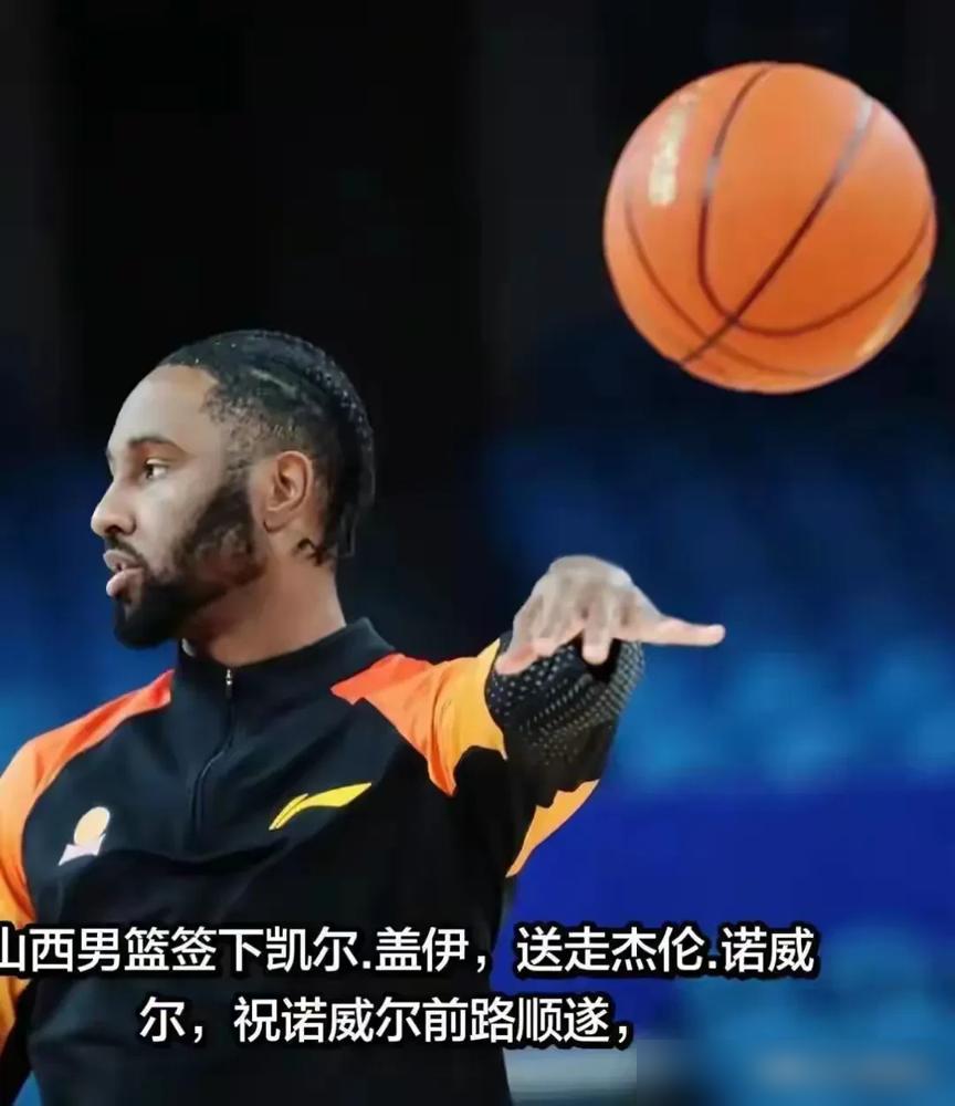 砸了4200万，就买来个“定时炸弹”？山西男篮这赛季的外援操作，堪称CBA反
