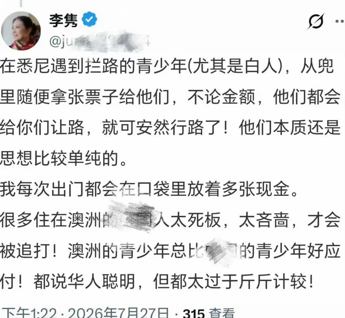 这让吹西方社会的公知情何以堪