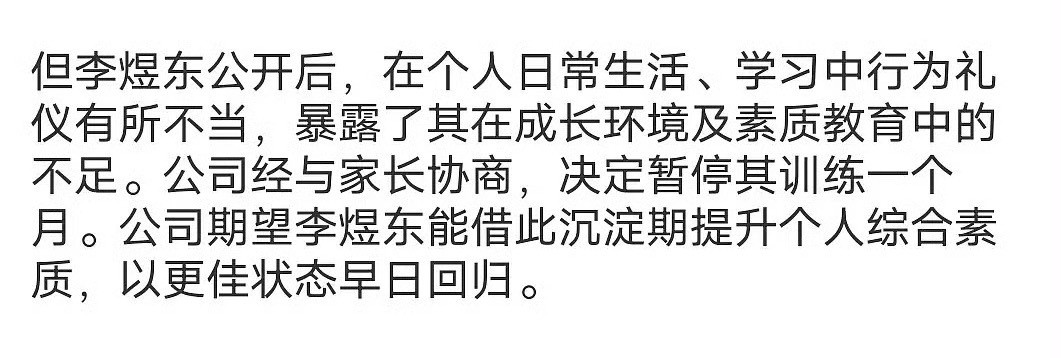 感觉有人比东东更需要提升素质[笑着哭]​​​