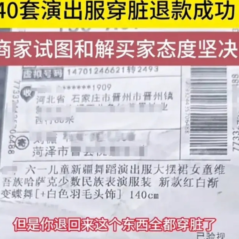 世上居然有这种人，一女子在淘宝平台买了40套儿童演出服，孩子们演出活动结束后，她