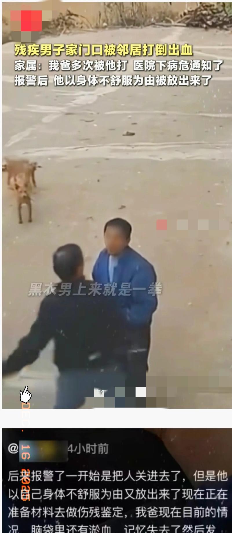 江西，残疾父亲被打入ICU，扒出的细节：​​1、打人的黑衣男，专挑工作日上午1