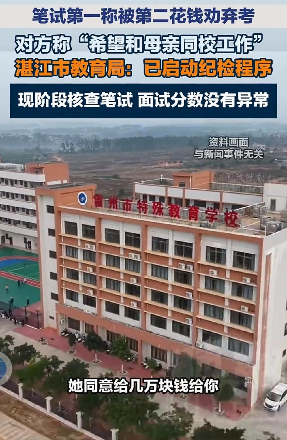 我们都被第二名给骗了。刚去扒了一下整件事的细节。她根本不是凭本事考上的，而是