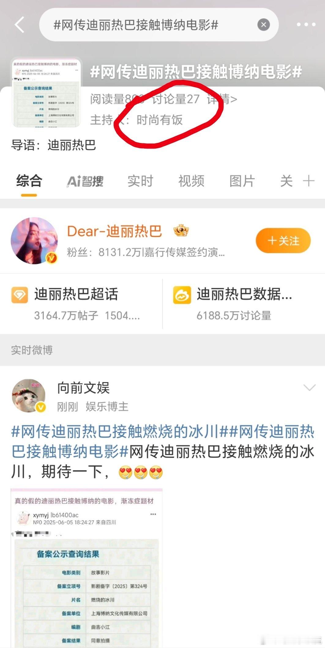 嗅到了一丝阴谋的味道​​​