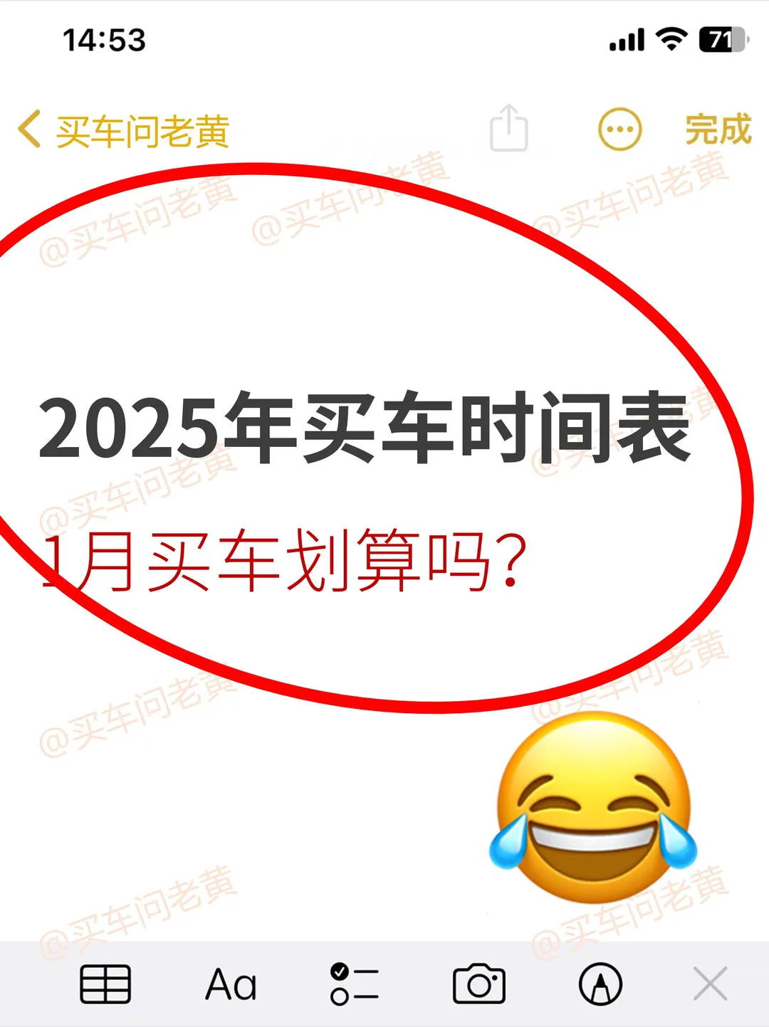 2025年买车时间表 几月份买车划算