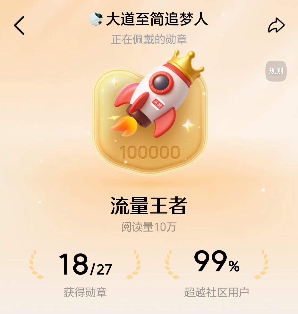 得瑟一下[狗头]