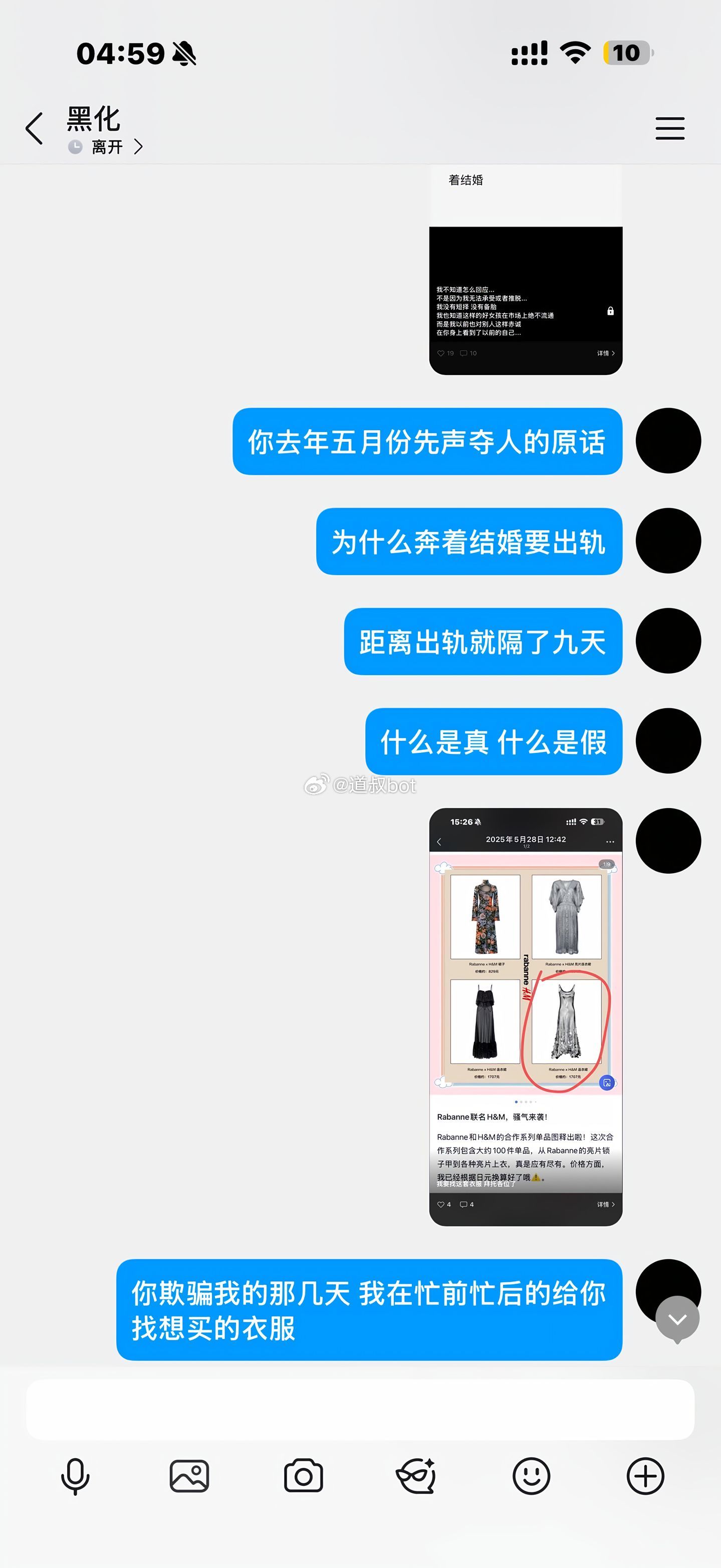 网友爆料，又一名纯爱战士倒下了为什么奔着结婚要出轨？