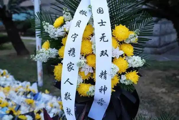 2025年2月10日，黄旭华院士遗体送别仪式在武汉举行。央视主持人撒贝宁送上花篮