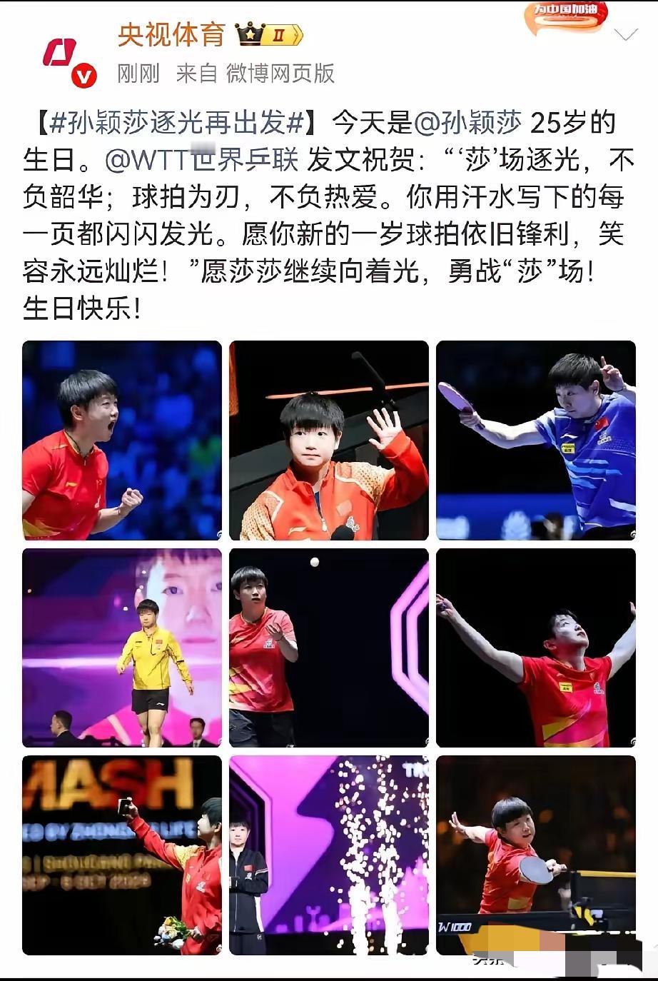 央妈给莎莎庆生也太宠了！一句“自家孩子过生日，发发发”直接戳中人心，还配上“莎莎