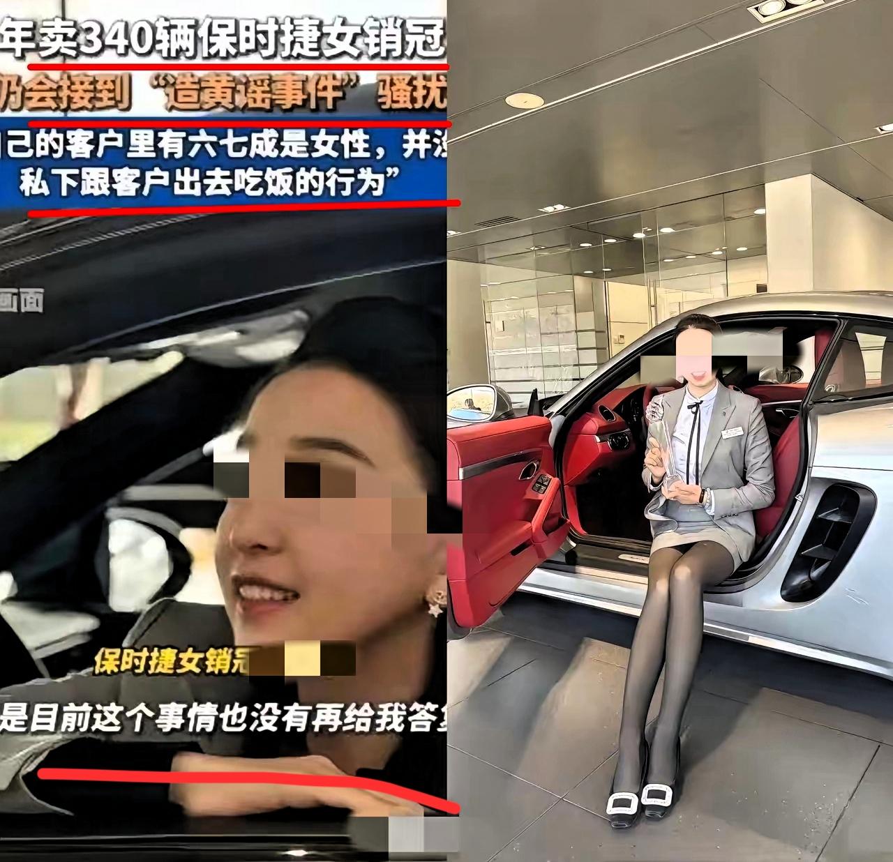 “一年卖170台保时捷，她得陪多少男人？”​​这句话不是我说的，是在某平台评论区