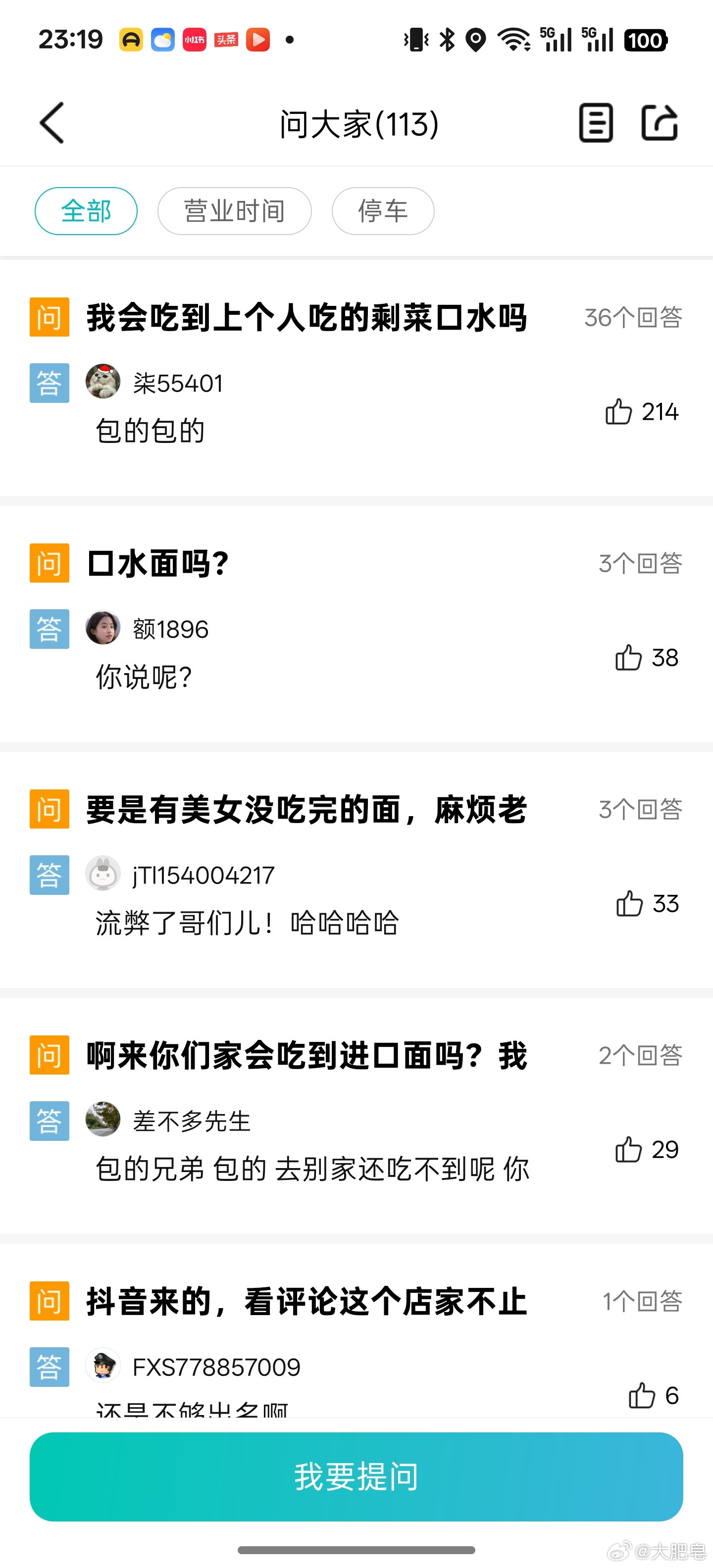 上海一面馆被曝将剩面二次上桌有网友已经找到了这家店，我好像有一次路过这家店，但