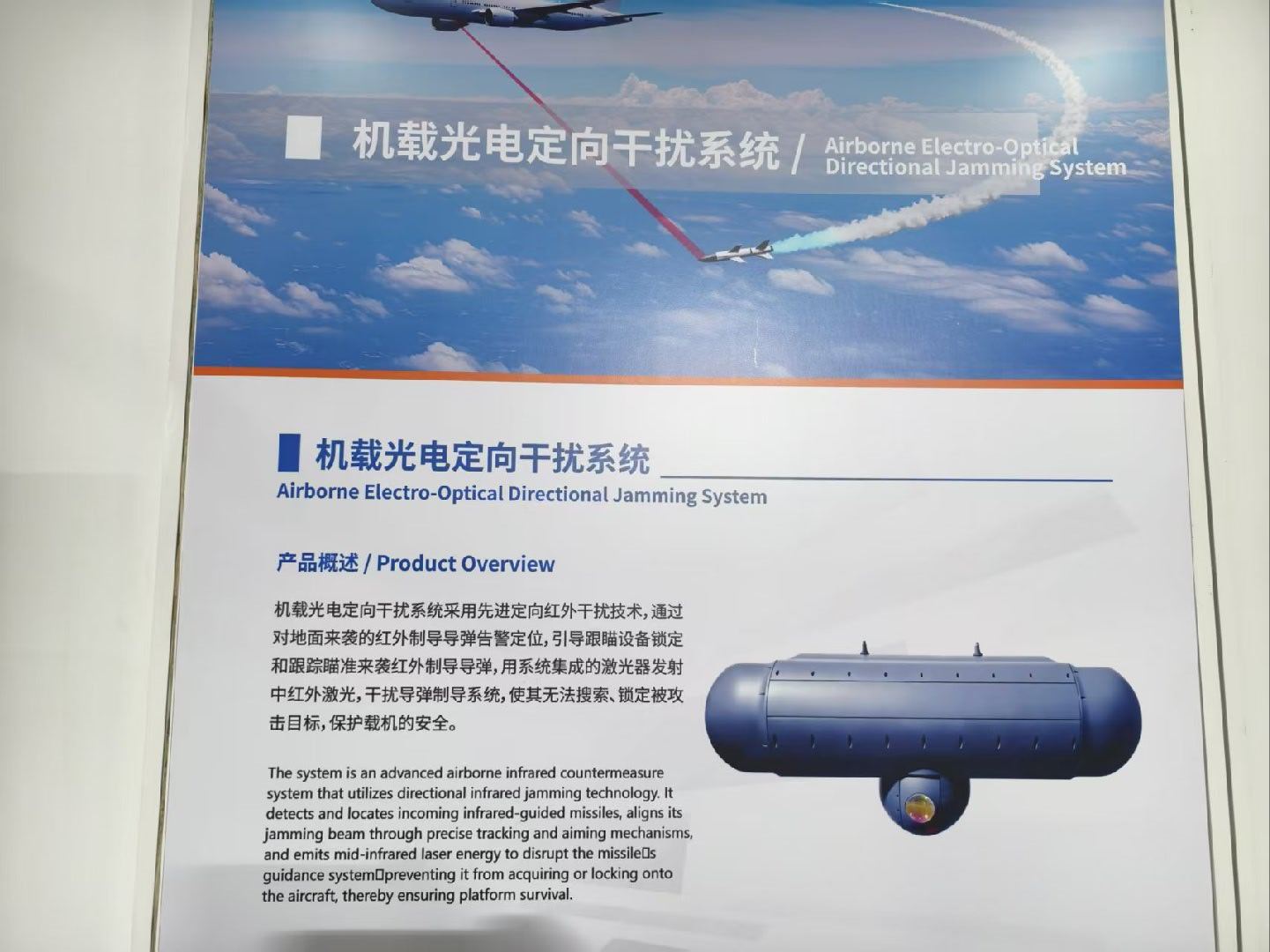 老中的机载激光武器终于来了[墨镜]分别有高功率的直接杀伤机载激光器和低功率的激光