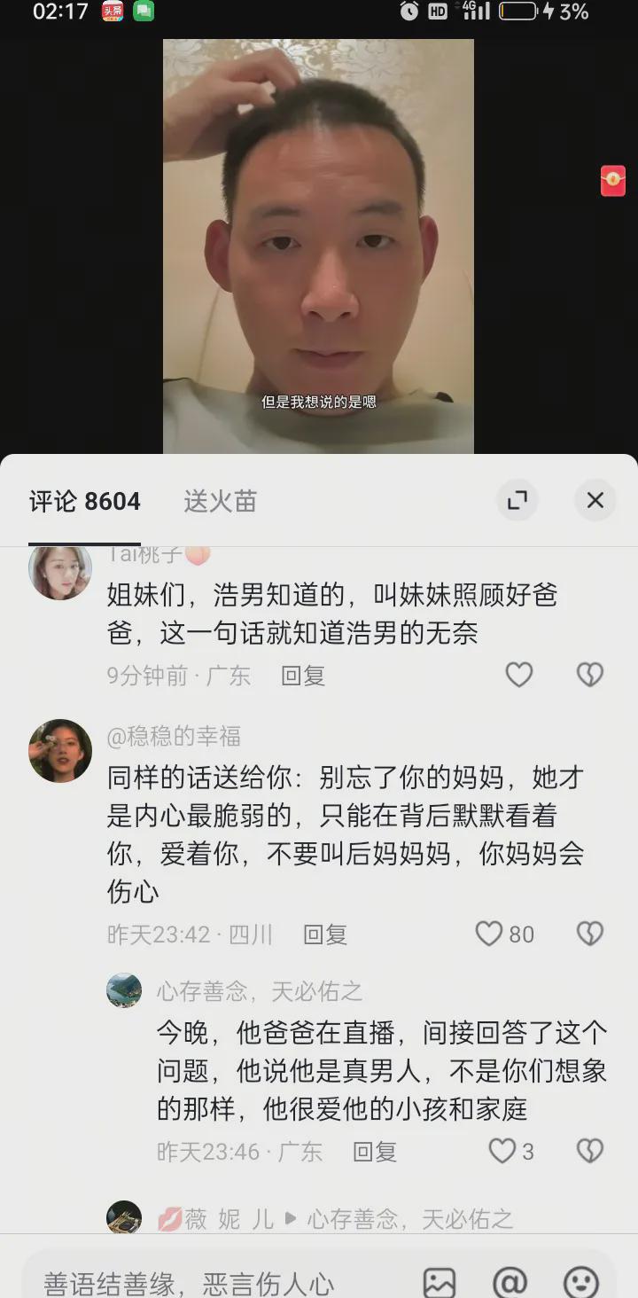 谢岳好友现身说法：夫妻感情深厚，并未离婚。谢浩楠母亲并非快递员，纯属虚假信息。