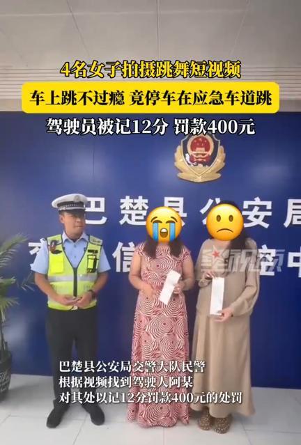 这下后悔了吧！6月13日，新疆4名女子驾车外出，先是在车上手舞足蹈，之后又停在应