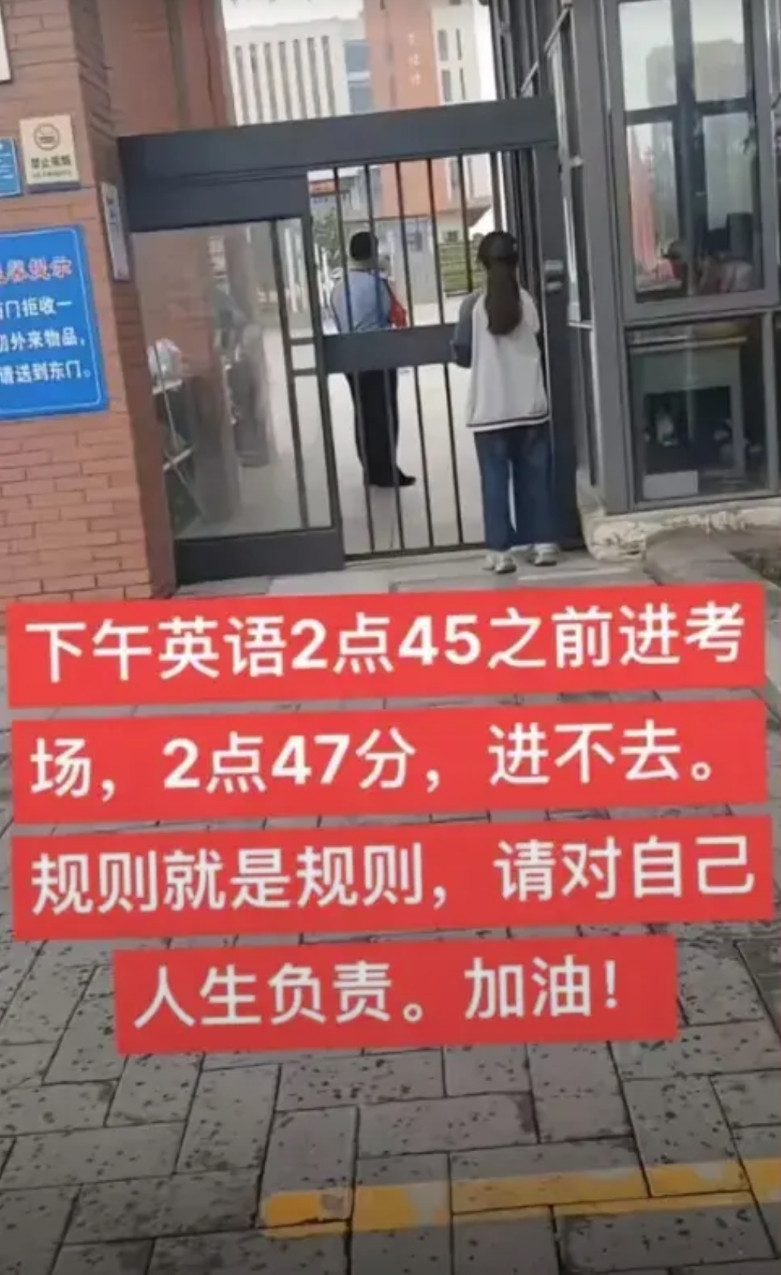 阜阳女生，英语考试迟到2分钟，被拒绝入场，哭了！知情人说，她家就住在对面，是清北