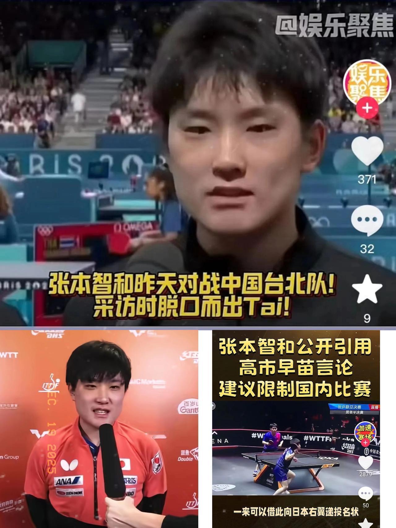 男乒小将张本智和，一直以来就是个争议不断的人物。最近他又惹了风波，赛前居然