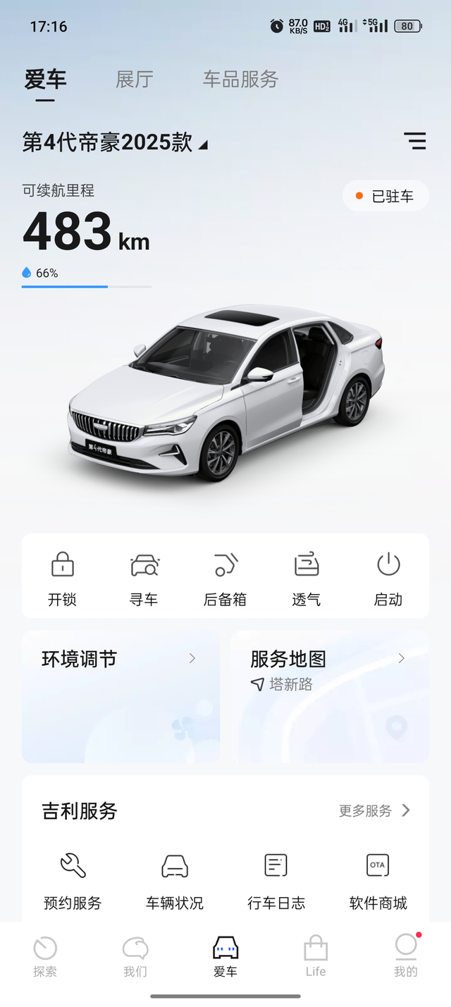 买车少个门我这显示少个后门因为什么？