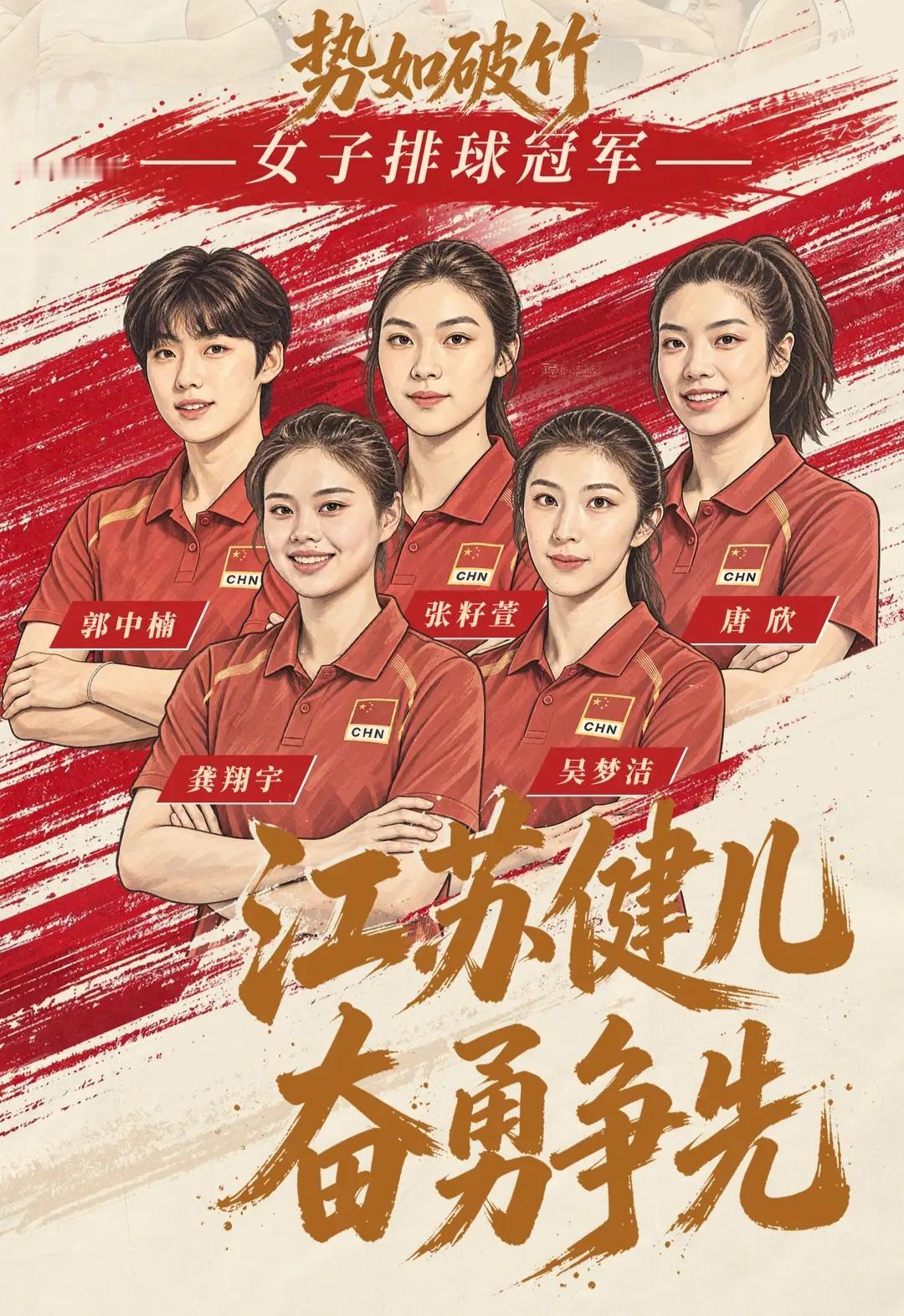 真抓实干打好基础：江苏女排青运人才培养从小开始，江苏省运会女排丙组预赛进行中江