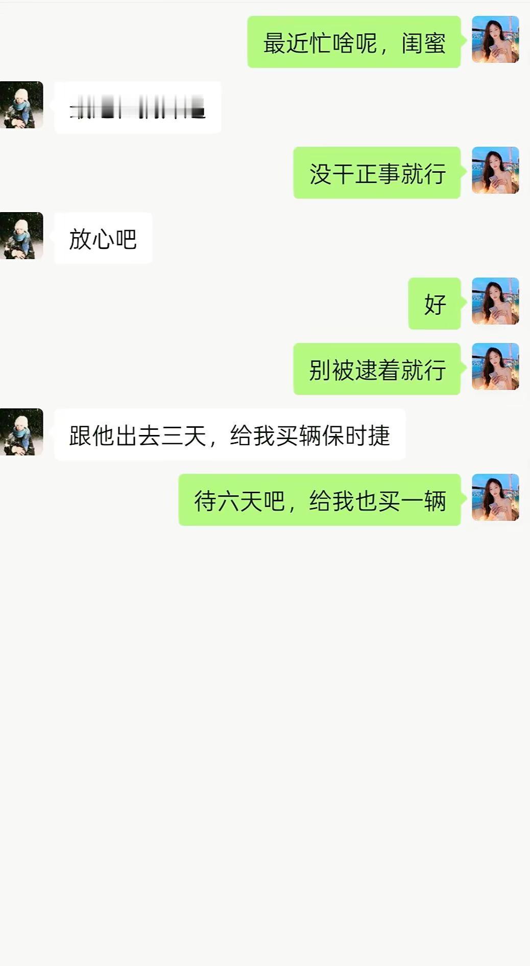 聊天记录结果出乎意料搞笑</p...