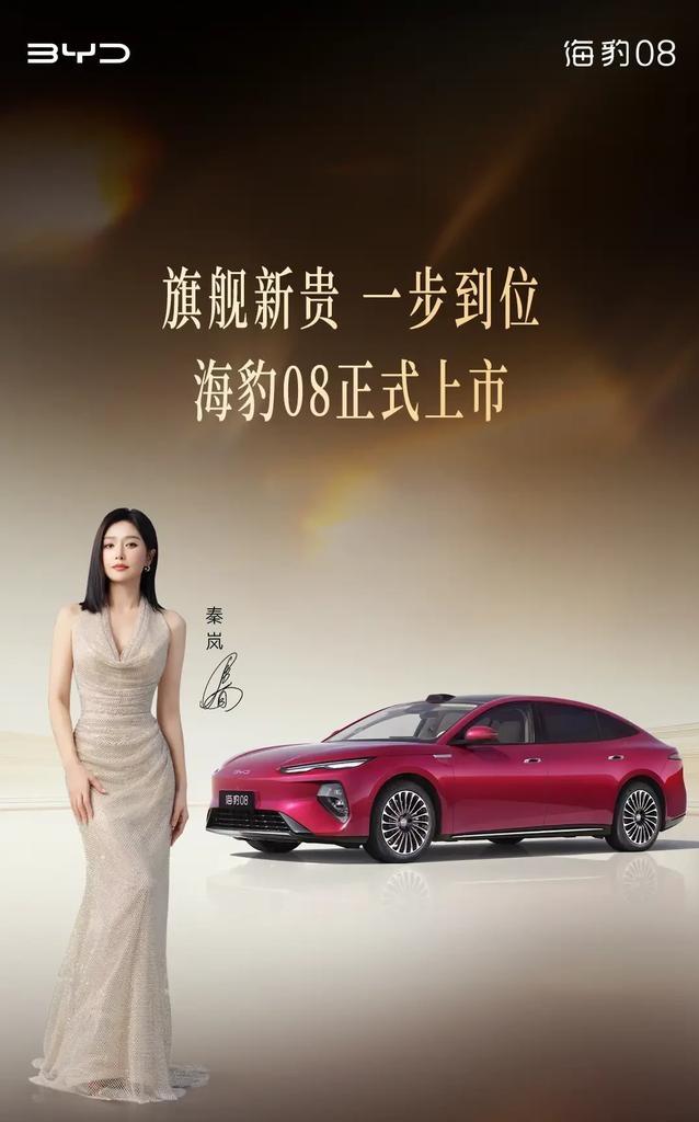 一层迟到30年的“刷题”，终于被比亚迪海豹08交出了“满分答卷”！30年前，
