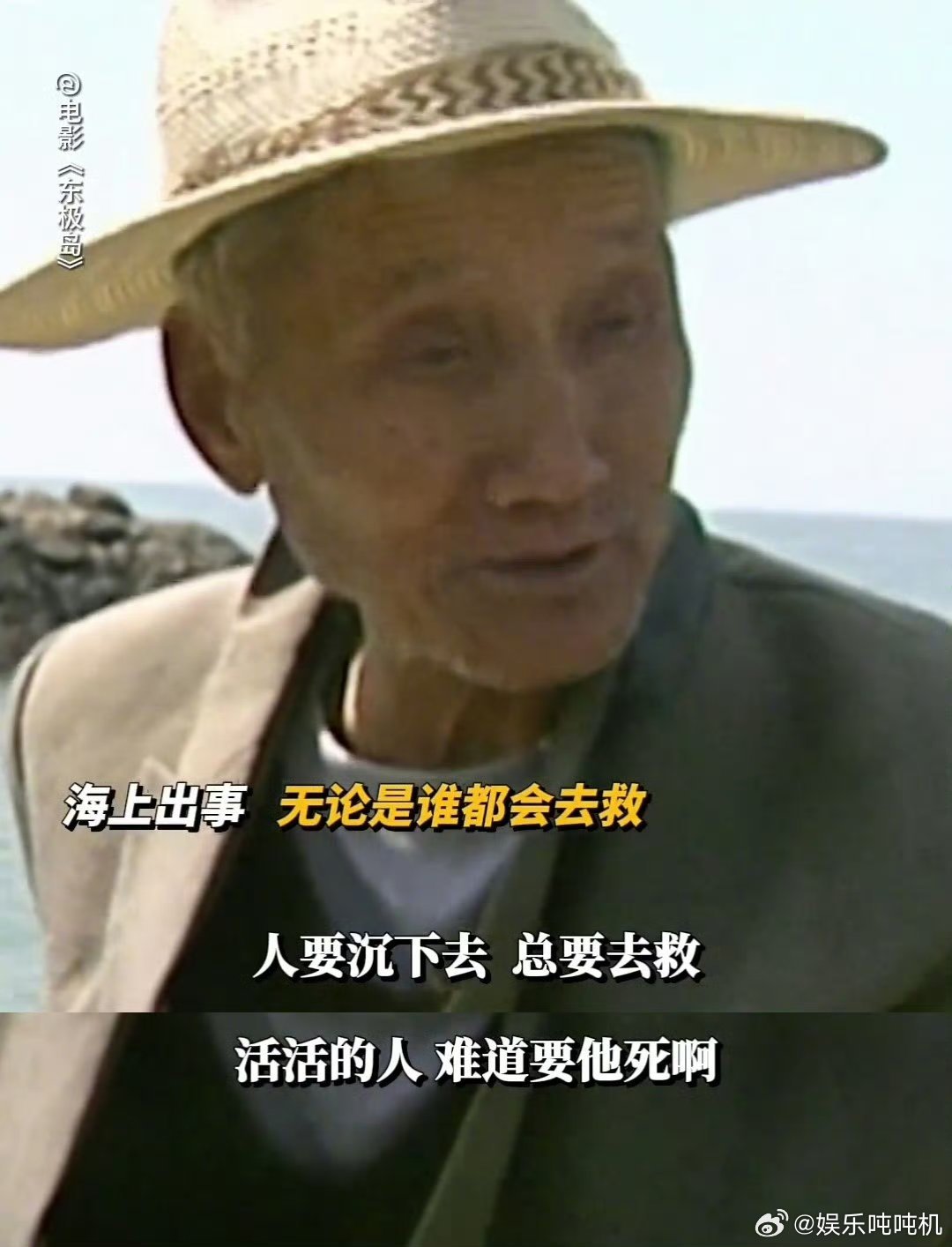 东极岛真的这么做了有网友建议这类揭历史真相的电影免费推广，《东极岛》真就全国公