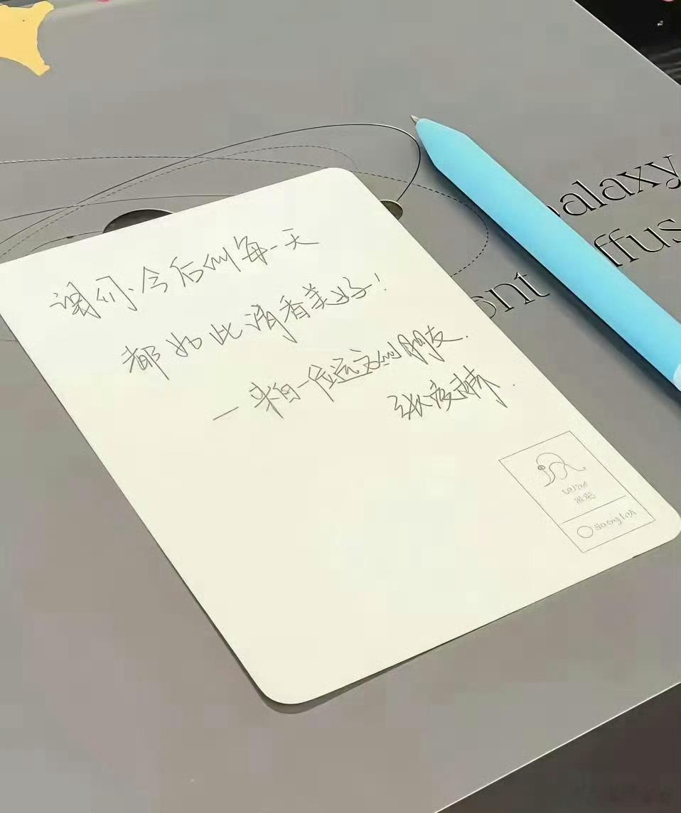 张凌赫的字真漂亮啊，不愧是长得这么帅，难怪高考成绩这么好…