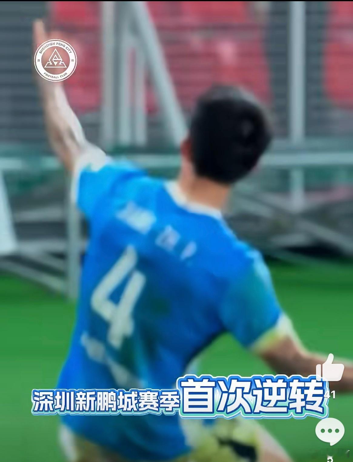 前天18点08分，我正在深体媒体工作室一边充电，一边剪辑海港赛前发布会与踩场素材