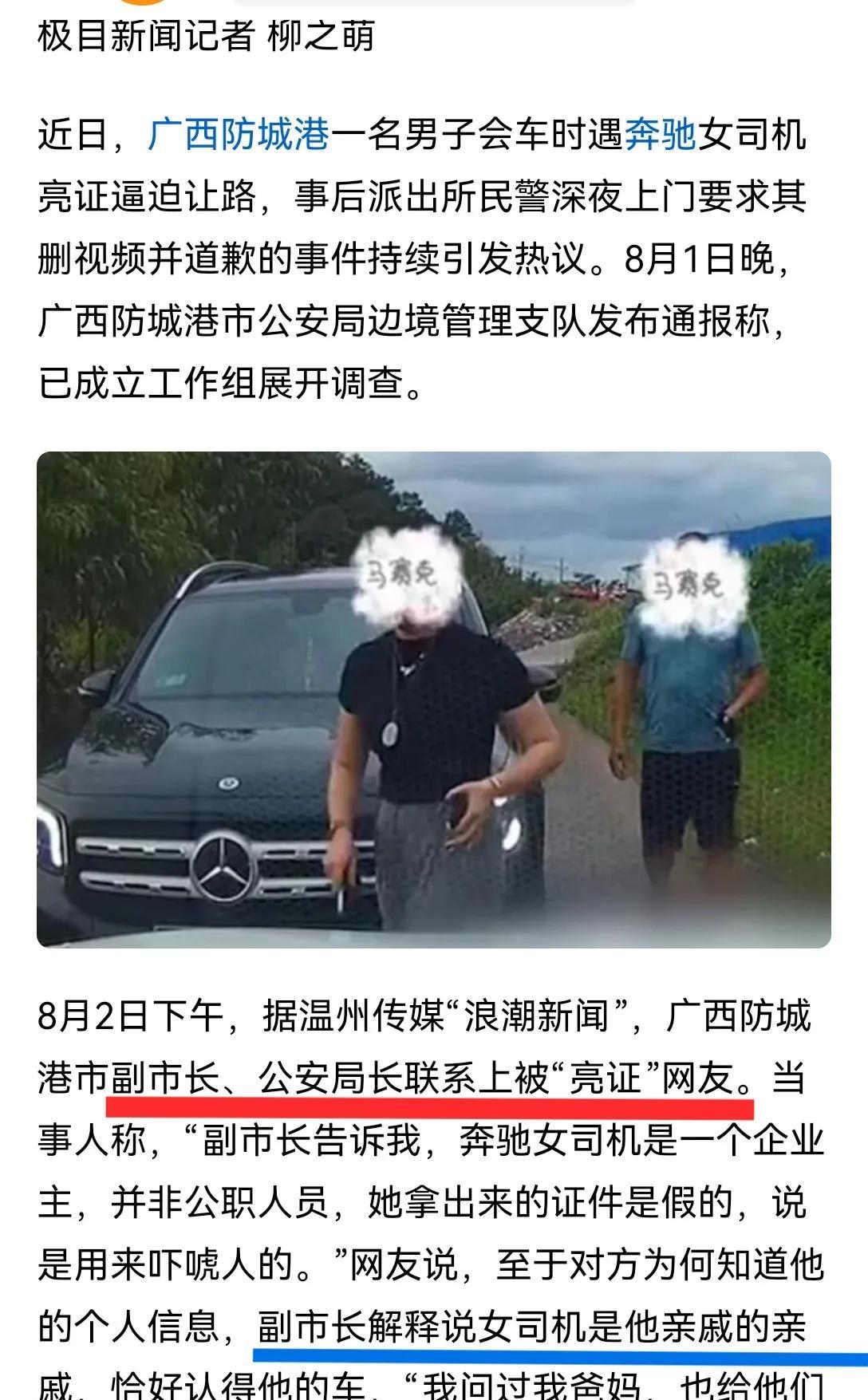 怪事儿年年有，今日特别多。“亮证逼迫让路”的女司机，非公职人员——这个消息，必
