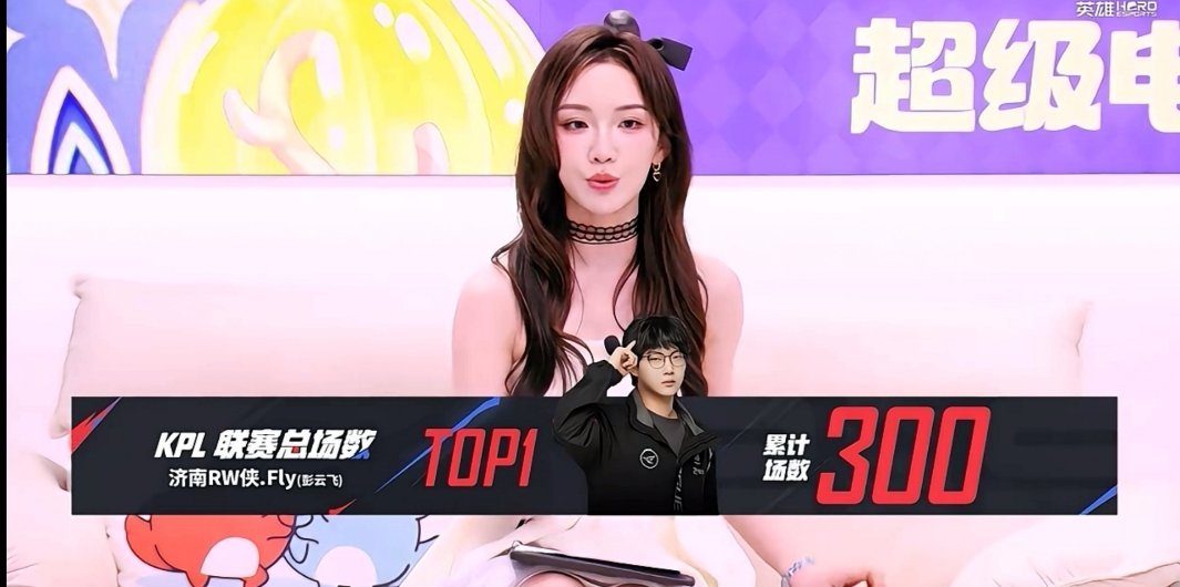 恭喜Fly达成300总场数目前联赛总场数：Fly、一诺、暖阳、青枫、花海Fly曹