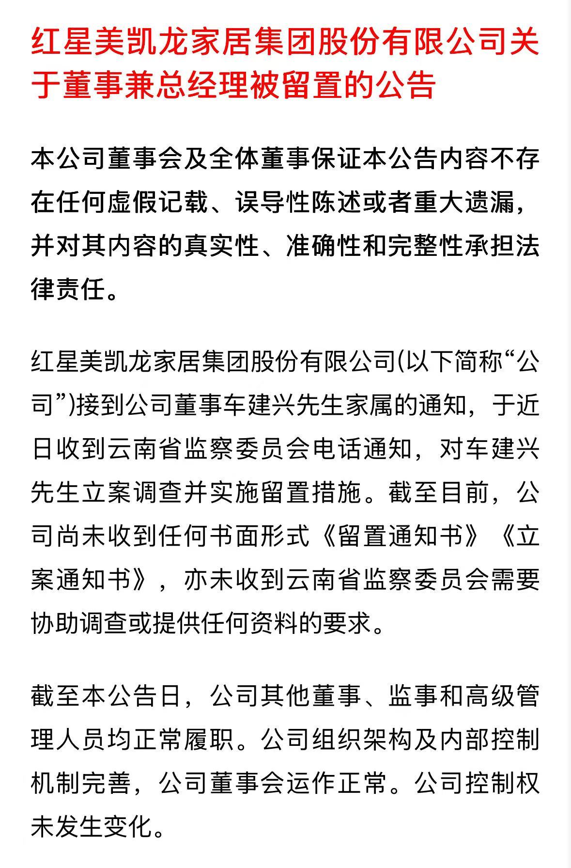 又一个被留置的老板​​​