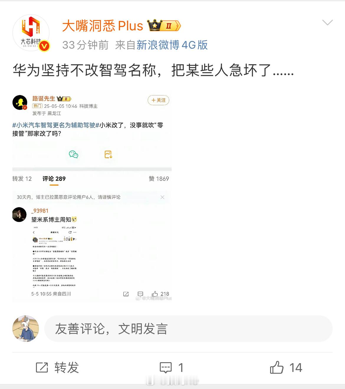 这个人怎么做到睁眼说瞎话的，现在的智驾都是辅助驾驶，不识字，还是没有看到。​​