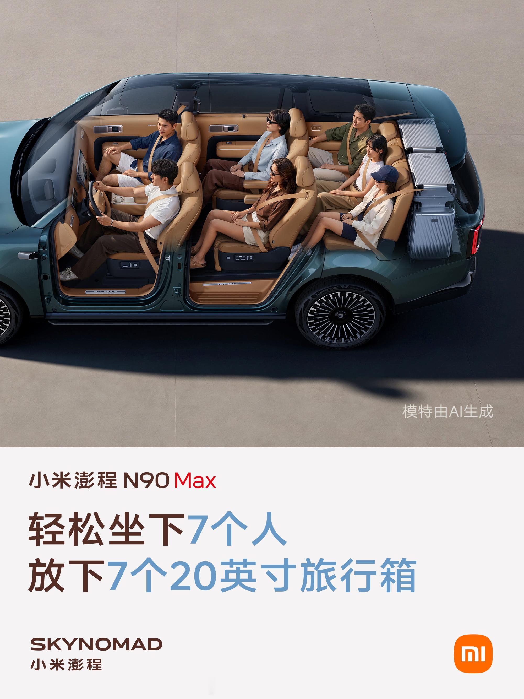 从这张图片看，N90的第二排体验不太好。身高正常的二排模特，大腿得不到有效支撑，