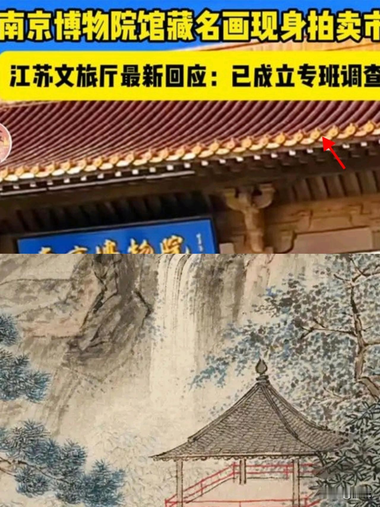 我总觉得后背发凉这事儿再往下扒，怕是要捅出天大的篓子！越想越惊悚：被南京