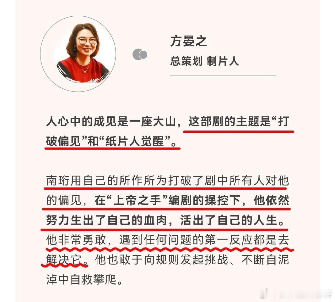 书卷一梦制片人（也是一念关山的制片人）夸赞刘宇宁👏👏演技过硬，专业能力强[给