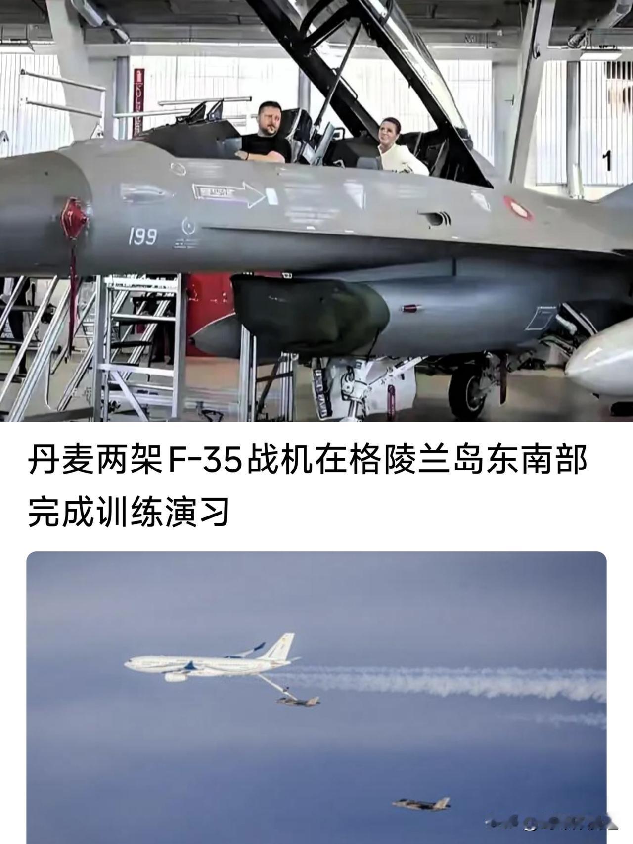 丹麦国防部长表示：如果美国敢入侵，准备从乌克兰要回F－16战机对抗美军的